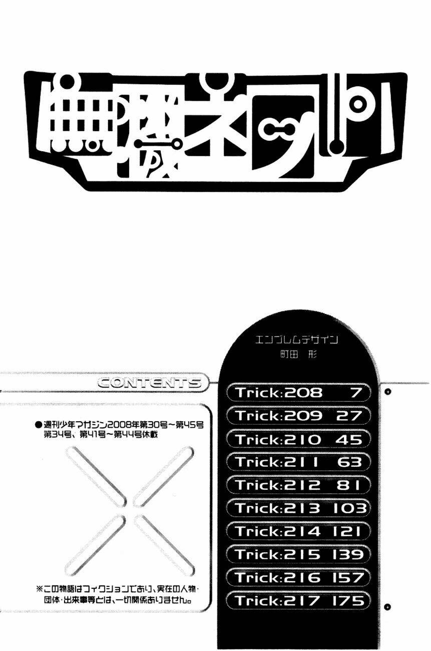 air gear chapter 208 10