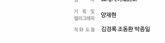 hứa lan chapter 59 80