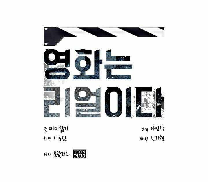 thước phim sự thật chapter 19 23