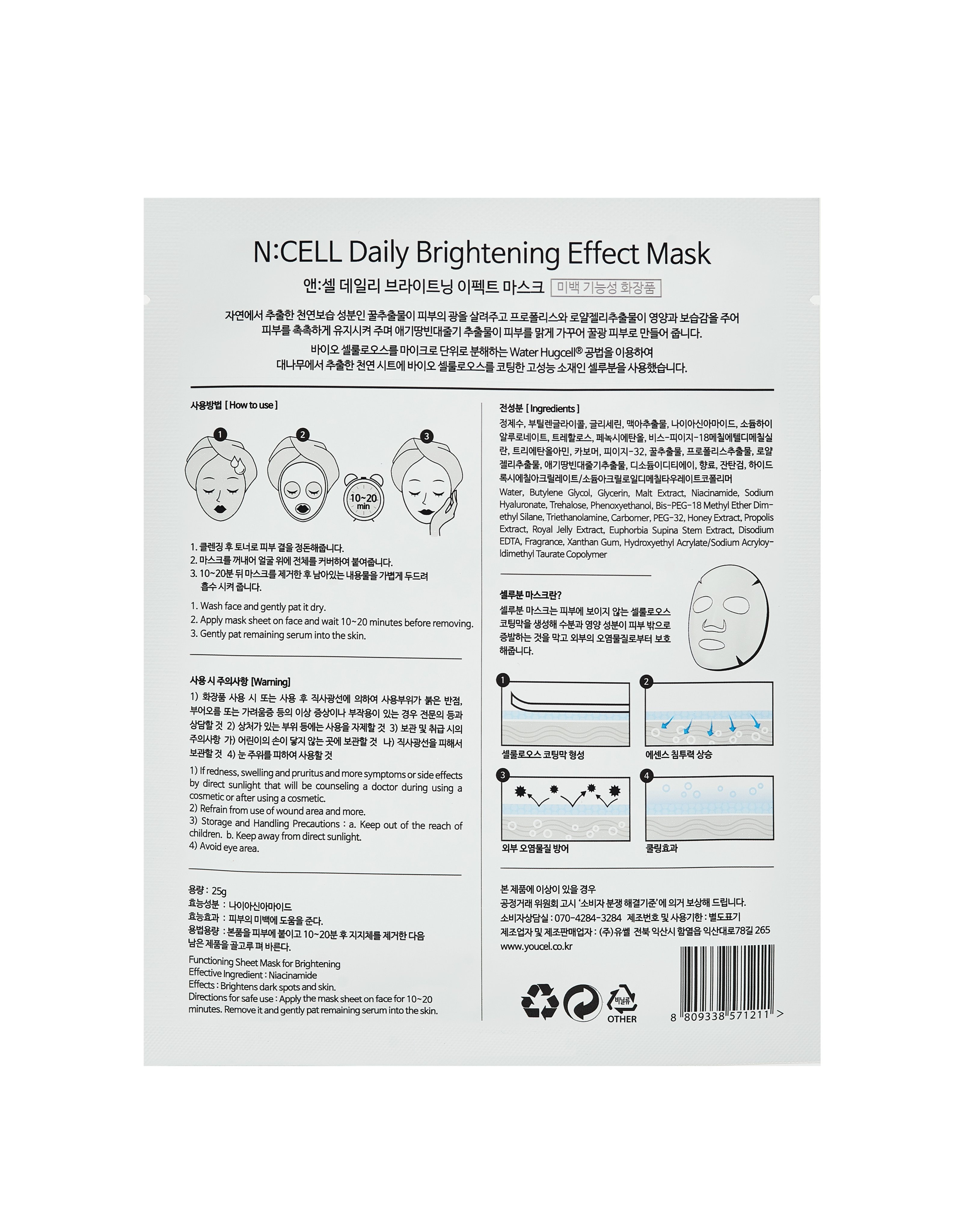 Combo 07 Mặt Nạ N:CELL Daily Brightening Effect Mask Trắng Sáng Hồng Da Mờ Thâm Dưỡng Ẩm 25g