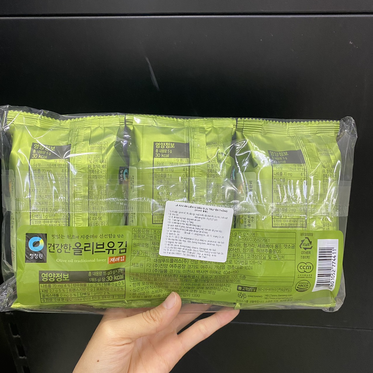 Lá Kim Ăn Liền Tẩm Dầu Oliu Vị Truyền Thống Daesang Hàn Quốc Bịch 15G ( 5G x 3 Gói) / 대상) 올리브유 재래김 5G*3EA