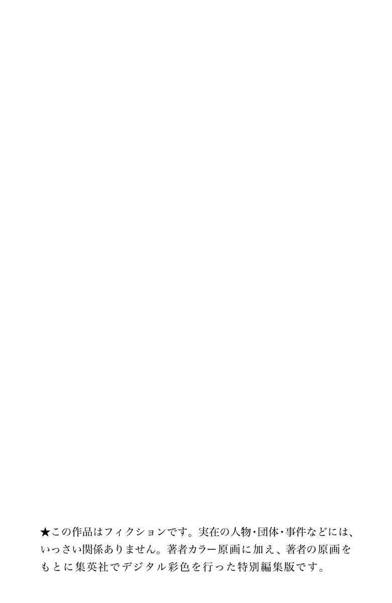 cuộc phiêu lưu bí ẩn chapter 572 2