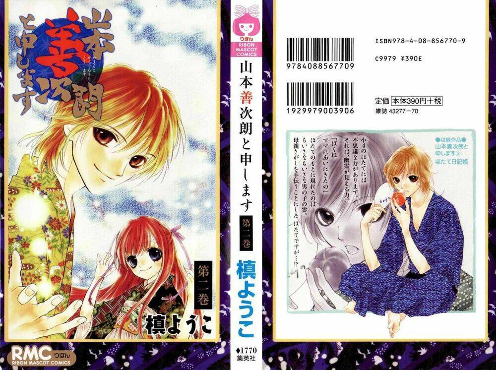 yamamoto zenjirou to moushimasu chapter 5 1