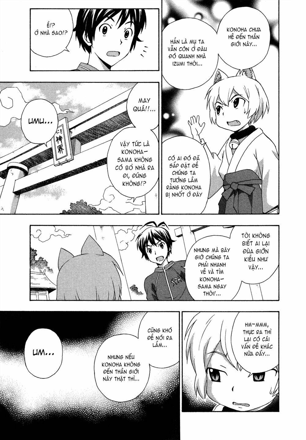 kami sen chapter 23 25