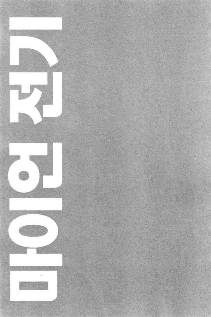 the legend of maian chapter 52 42