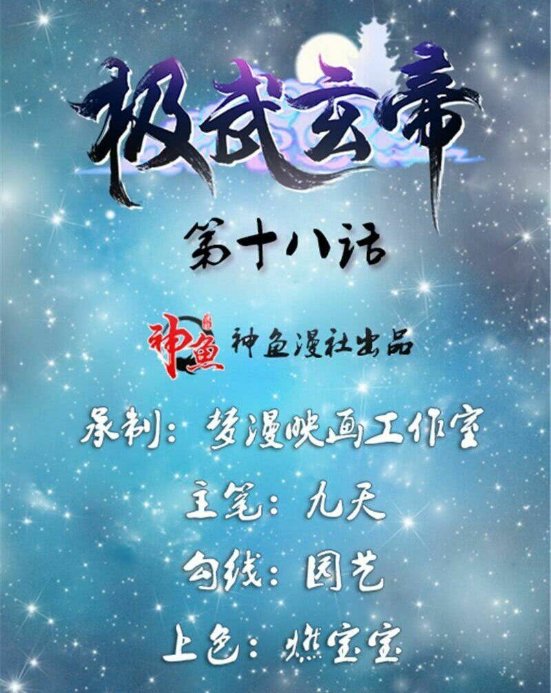 cực vũ huyền đế chapter 18 2