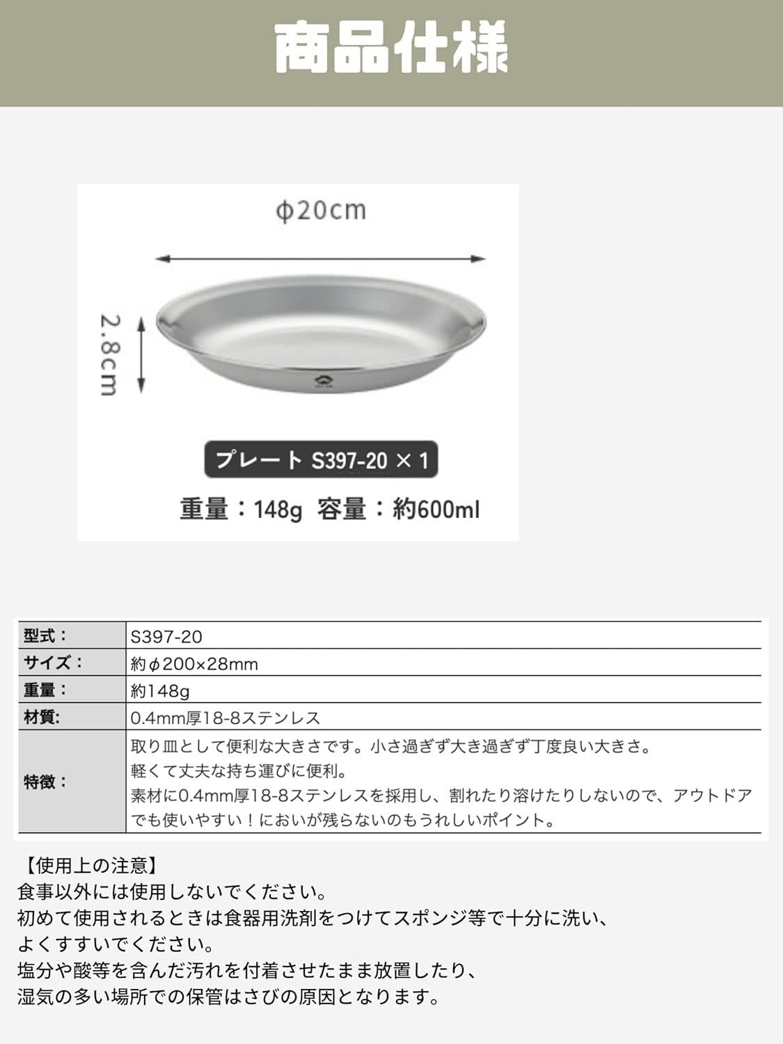 Đĩa ăn Inox cỡ lớn Campingmoon S397-20 / S397-21 / S397-22 / S397-23