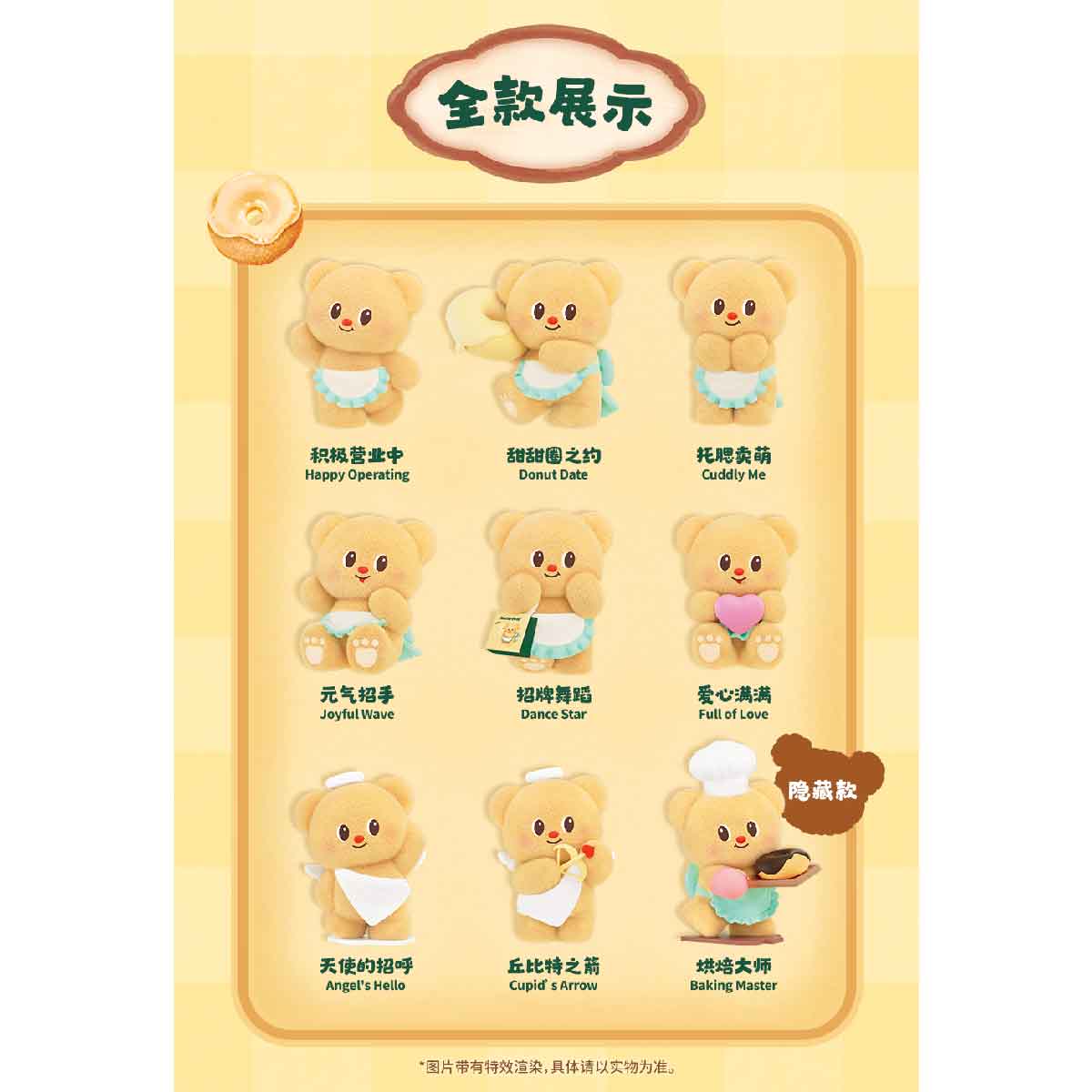 Đồ Chơi Mô Hình Butterbear Operating Day Blind Series Box FUNISM MX2085 - Giao Hàng Ngẫu Nhiên 