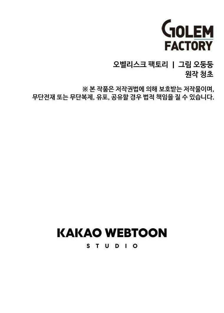 bug player - người chơi lỗi chapter 94 52