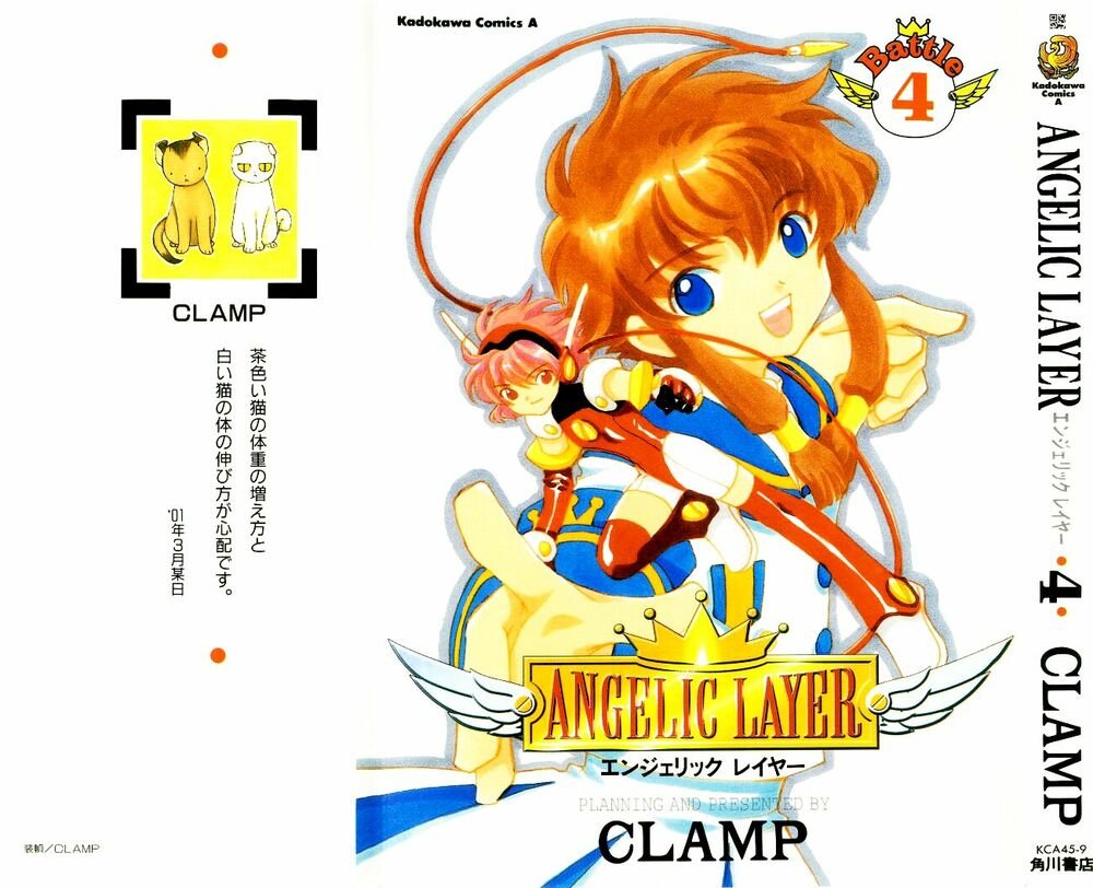 angelic layer chapter 17 1