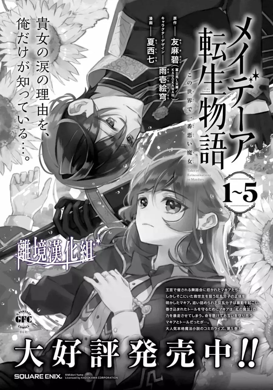 câu chuyện về sự luân hồi ở thế giới maydare chapter 31 22