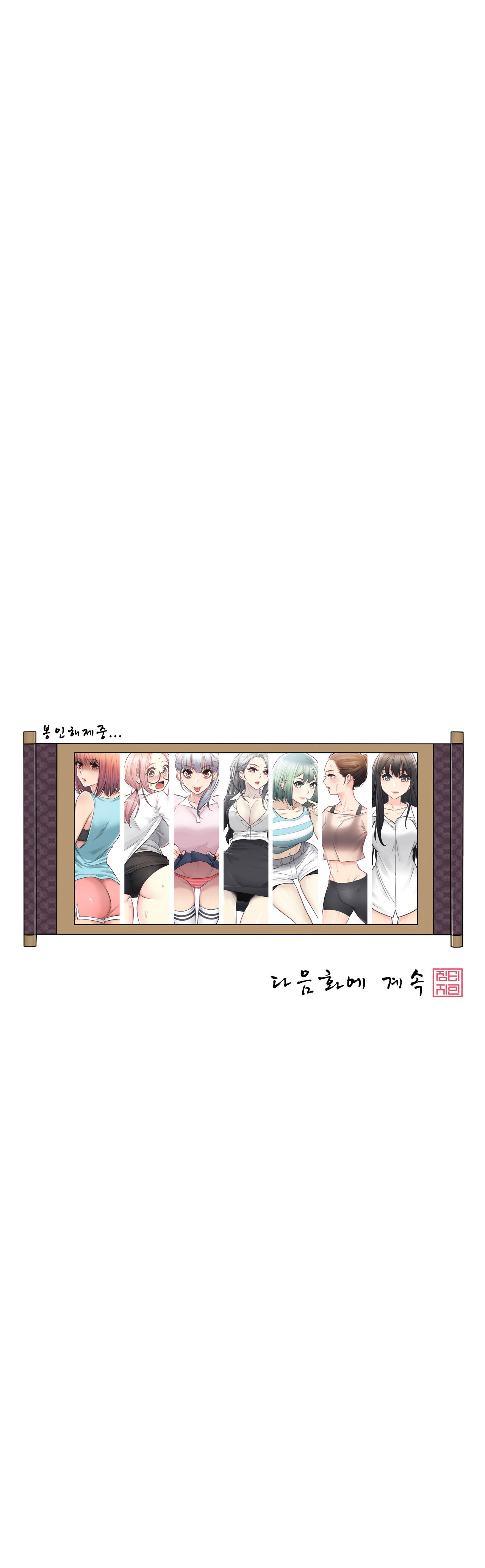 mở khóa tim em chapter 82 36