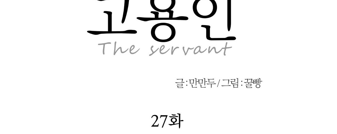 người hầu chapter 27 25