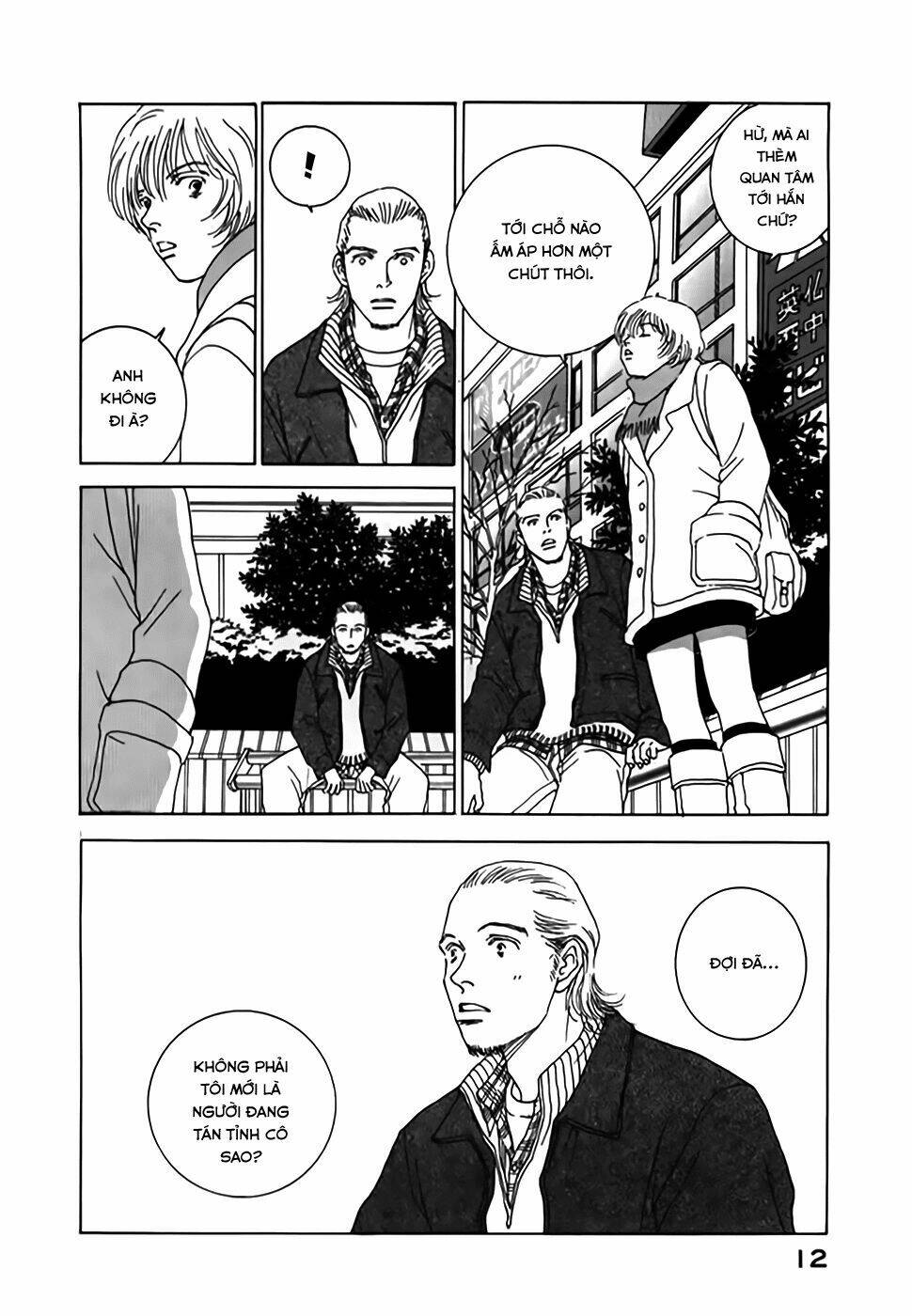 taiyou no ijiwaru chapter 1 13