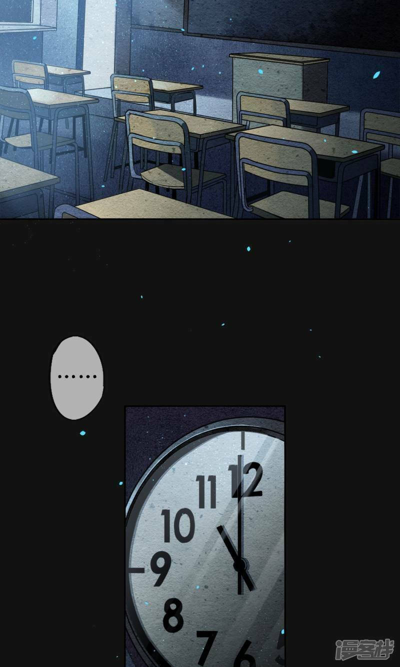 đêm ảo mộng cực lạc chapter 1 23