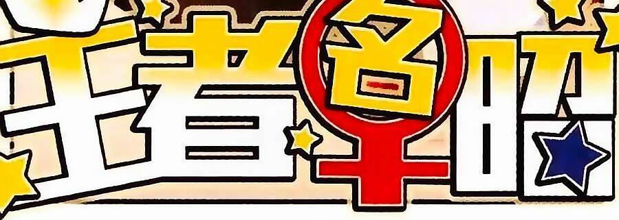 vương giả danh chiêu chapter 12 2