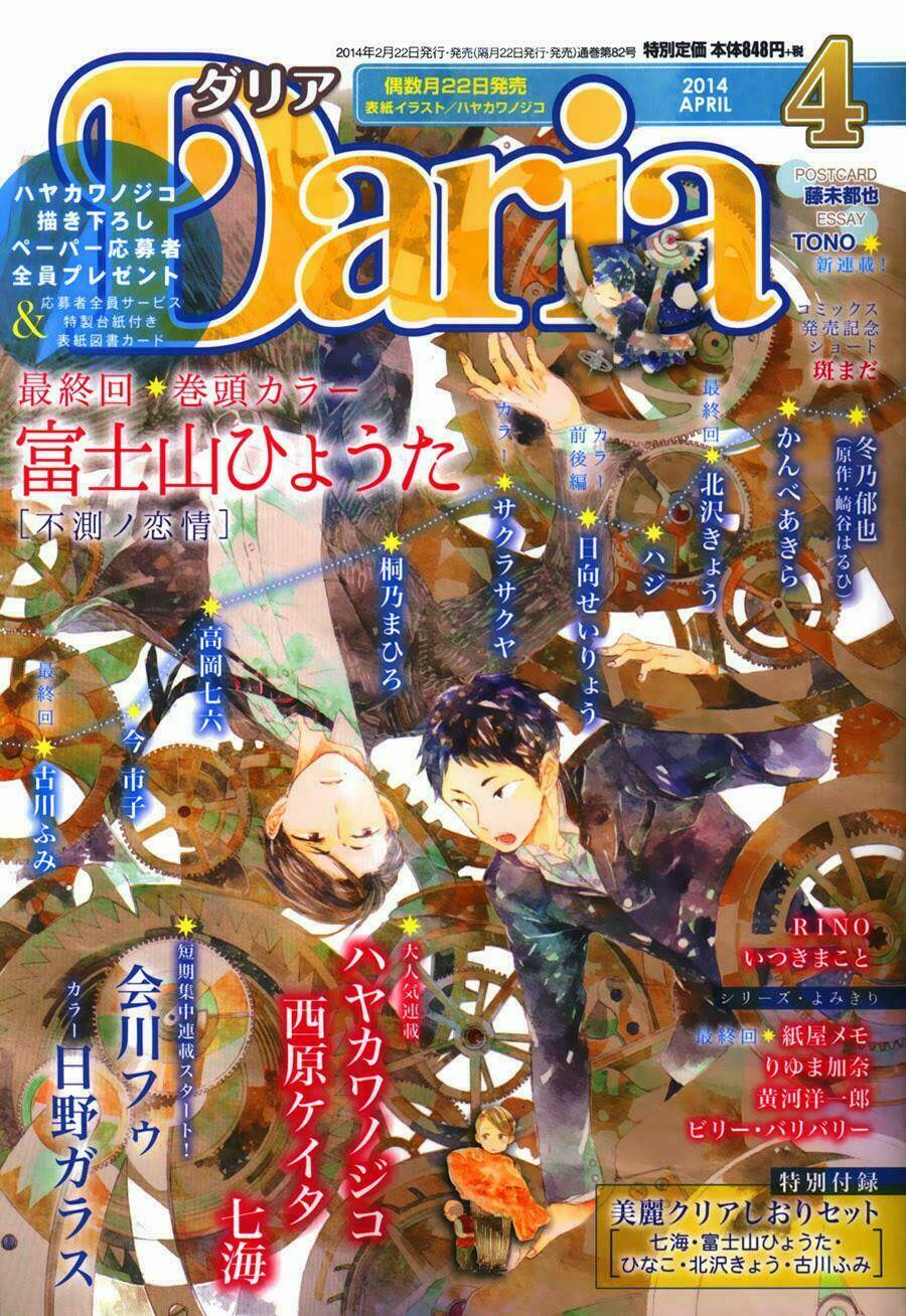 suna wo kizamu hari chapter 2 2