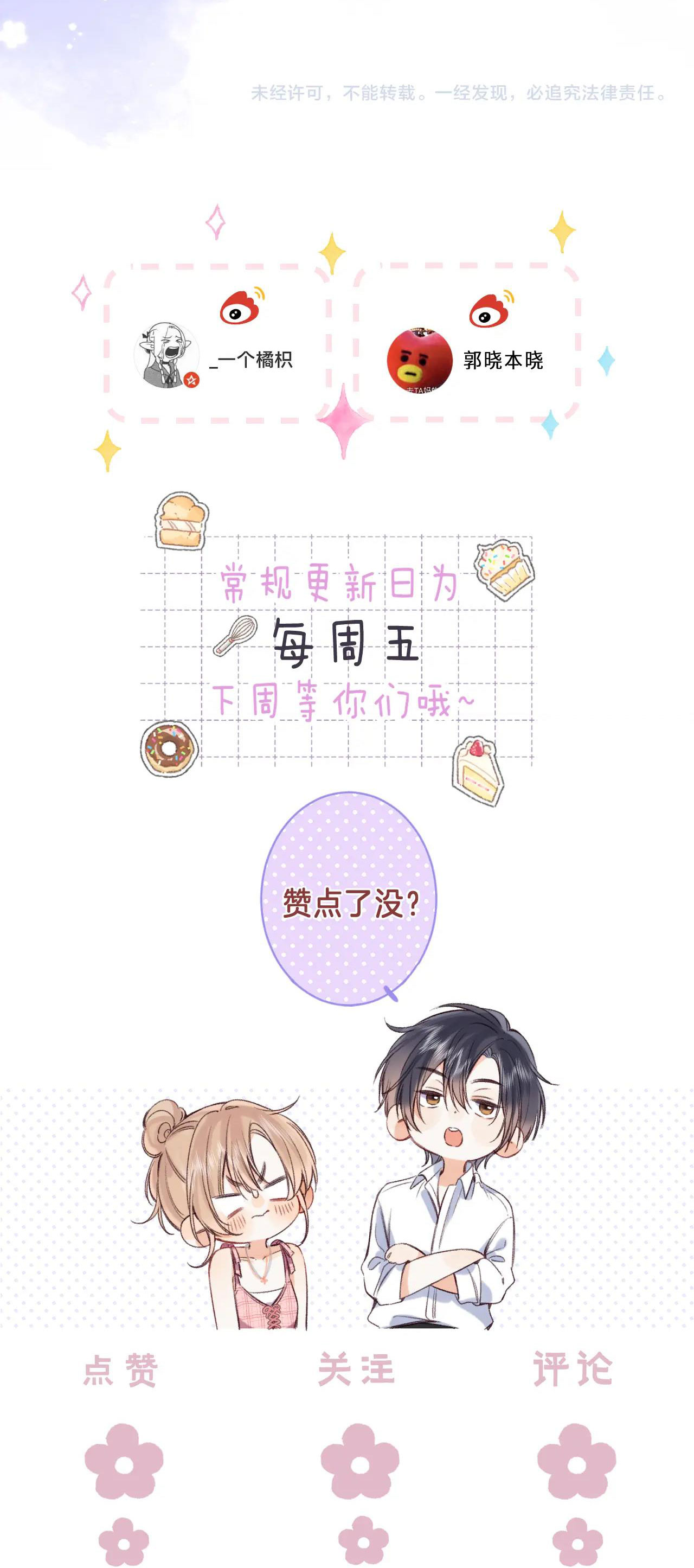 vụng trộm không thể giấu - mối tình thầm kín chapter 50 41