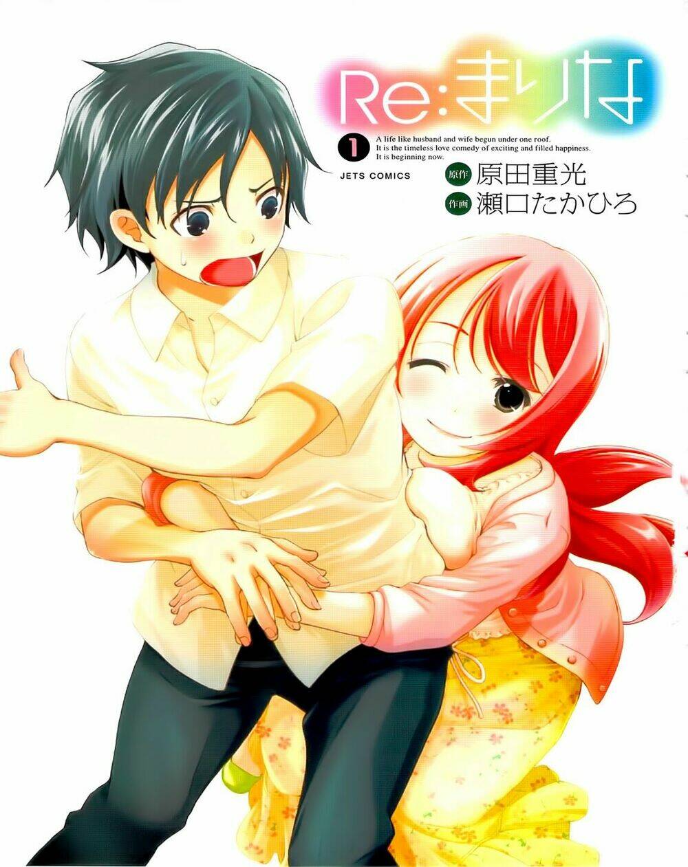 re:marina chapter 1 2