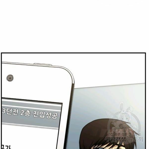 ngôi nhà kết nối với hầm ngục chapter 32 22