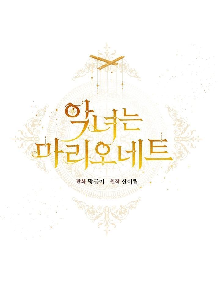 con rối ác nữ marionette chapter 6 9