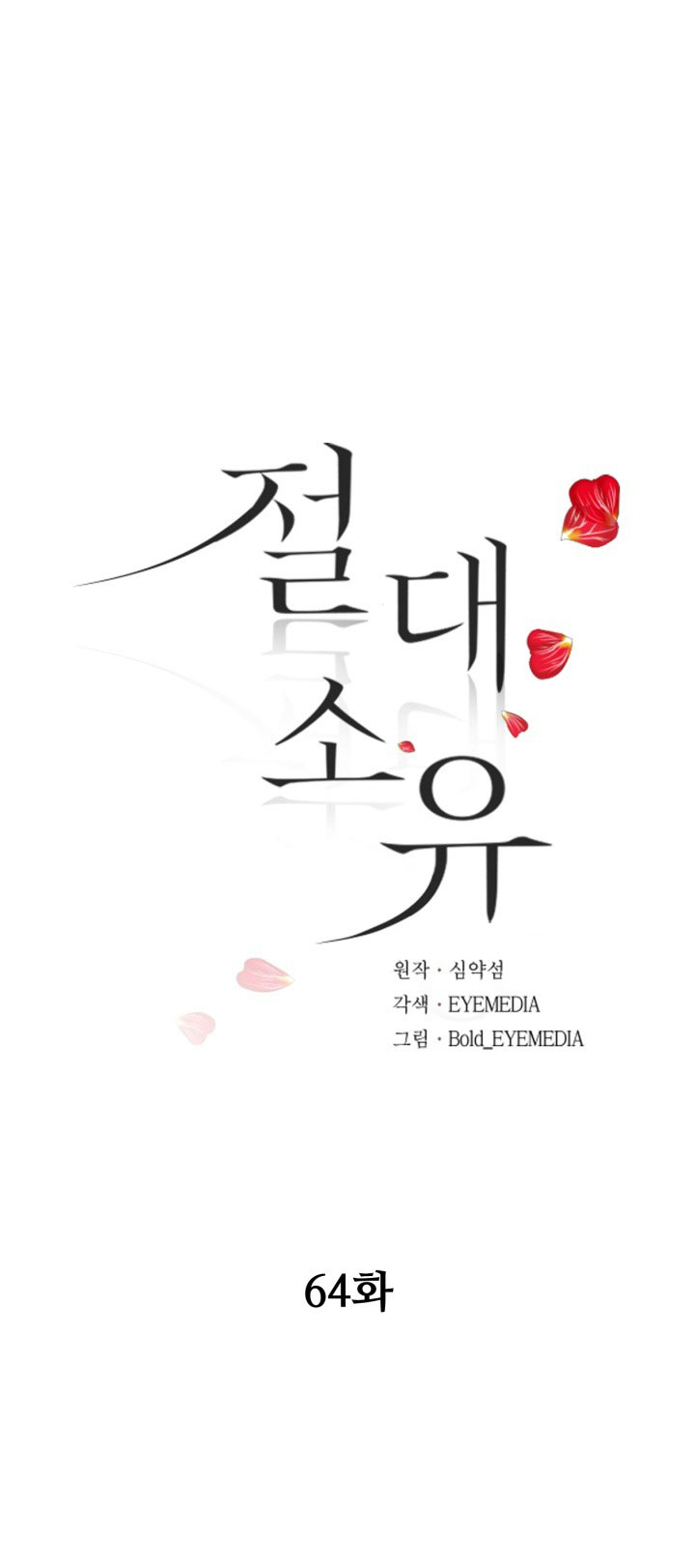 Tuyệt Đối Chiếm Hữu chapter 64.1 - Trang 4