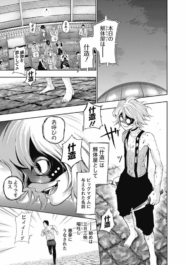 Tokyo Ghoul 13 (Japanese Edition)