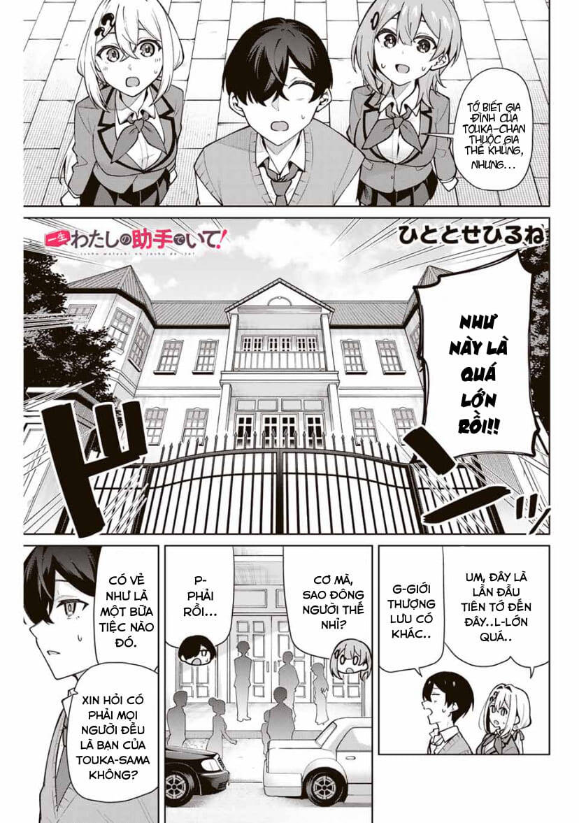 Isshou Watashi No Joshu De Ite! chapter 17 1