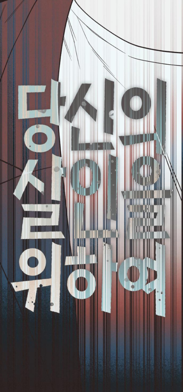 vì tôi đã giết người chapter 6.2 34