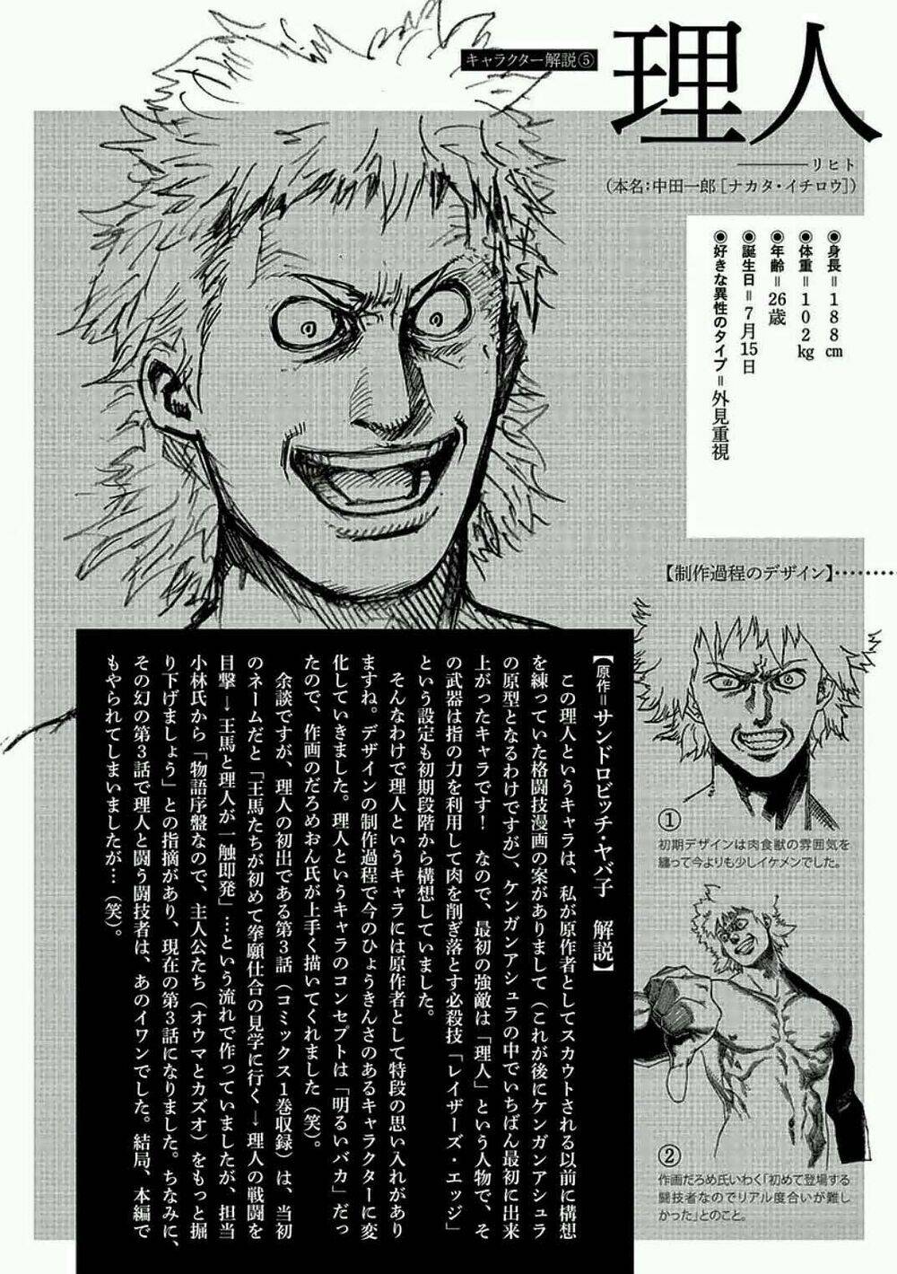 tokita ouma - đấu sĩ atula chapter 13 20