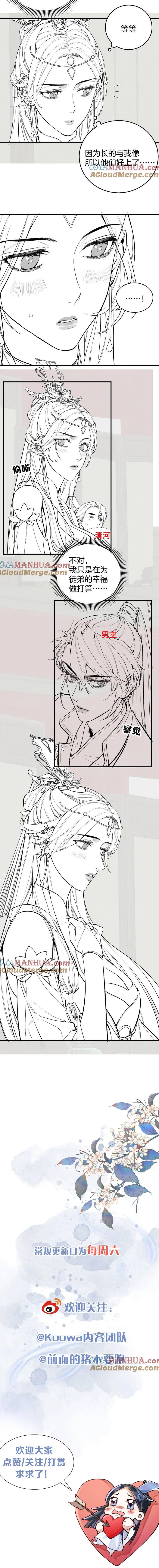 đồ đệ hư hỏng muốn bất kính với ta chapter 11 3