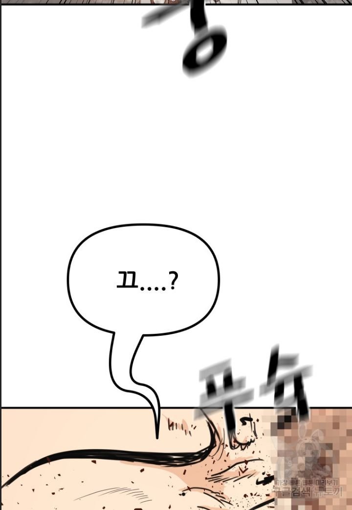 bạn trai võ sĩ chapter 99 53