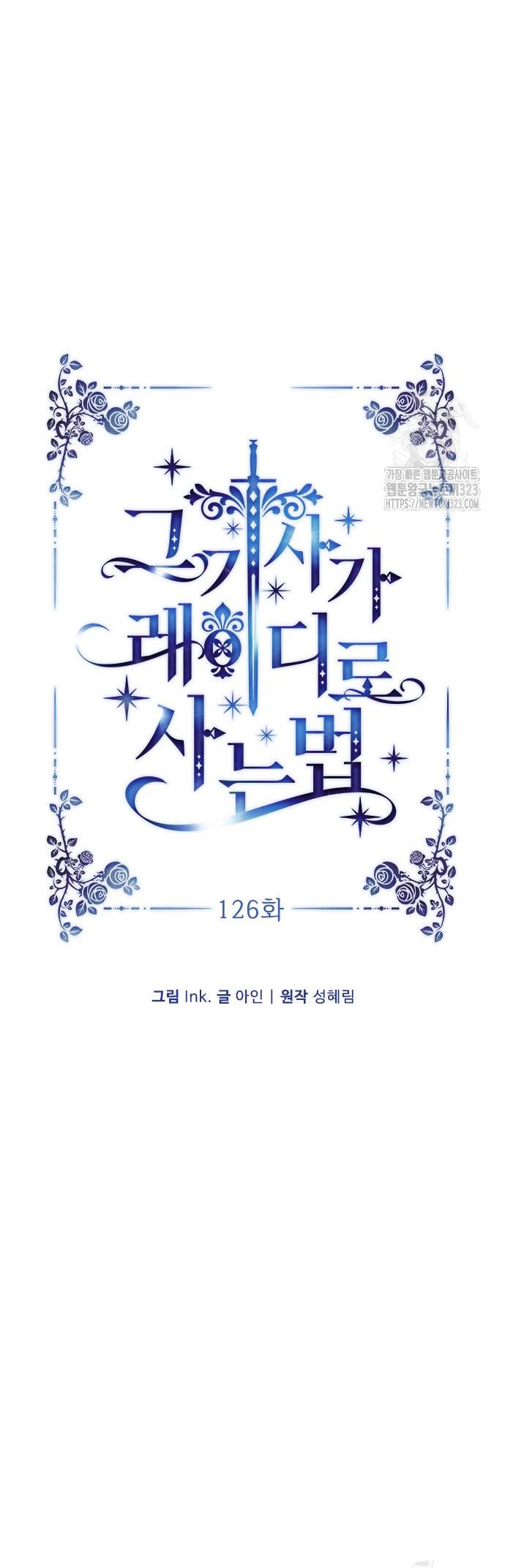 cách hiệp sĩ sống như một tiểu thư chapter 126.1 11