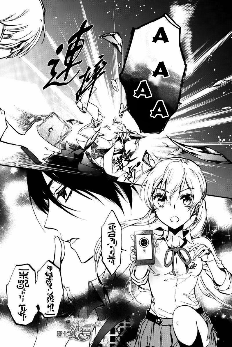 momochi-san chi no ayakashi ouji chapter 12 37