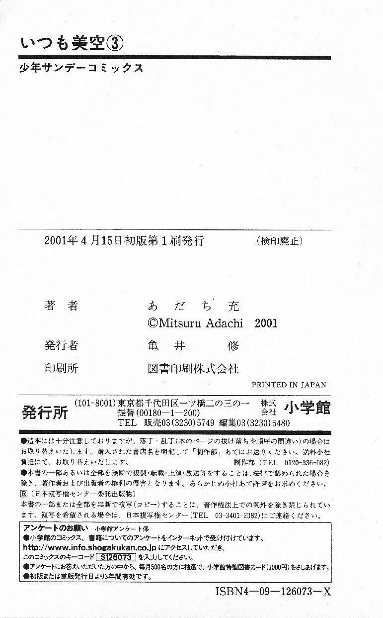 itsumo misora chapter 29 2