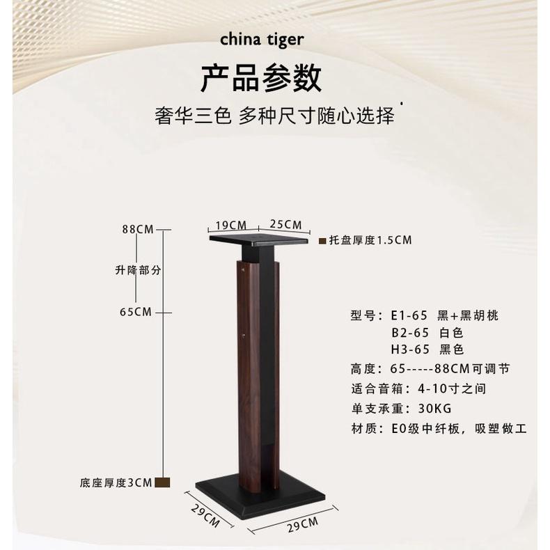 Chân loa gỗ điều chỉnh chiều cao, chân loa đứng tải trọng 60 kg