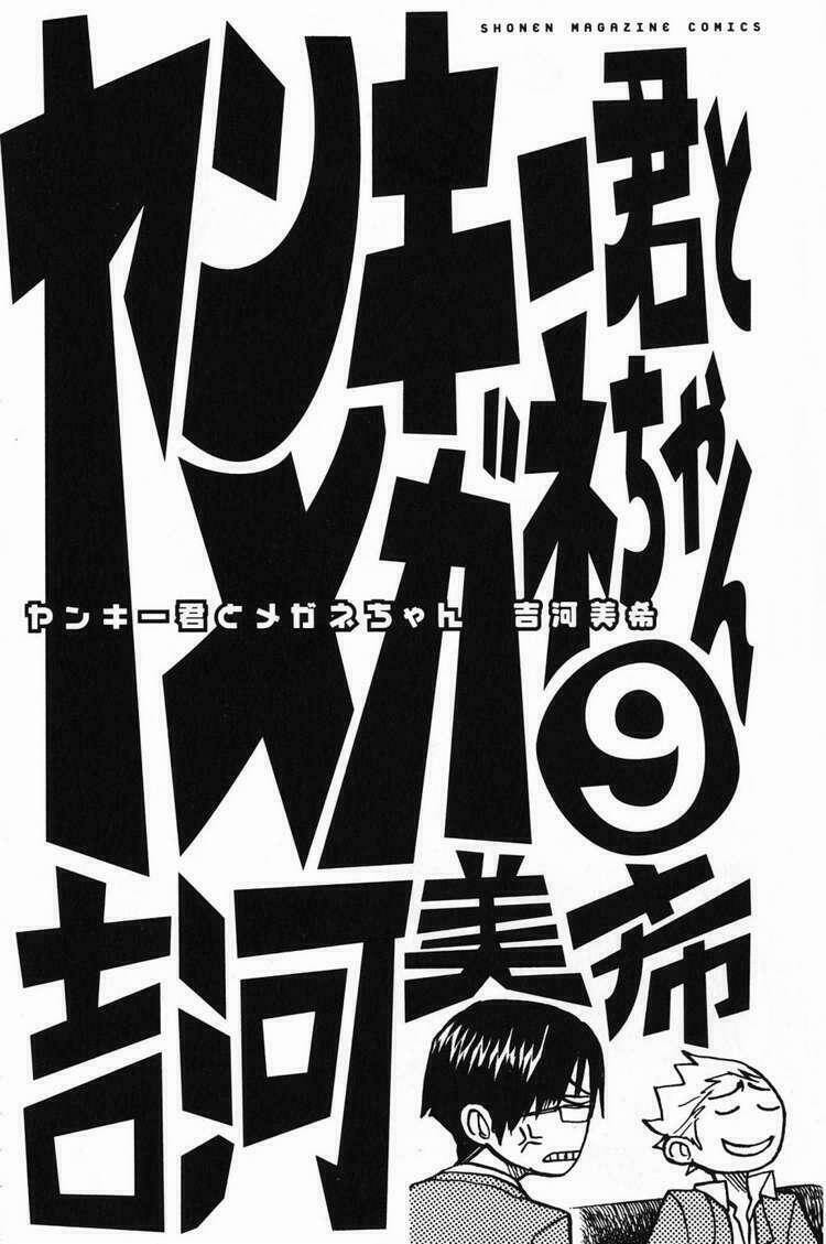 yankee-kun to megane-chan - nhóc quậy và nhỏ 4 mắt chapter 72 4