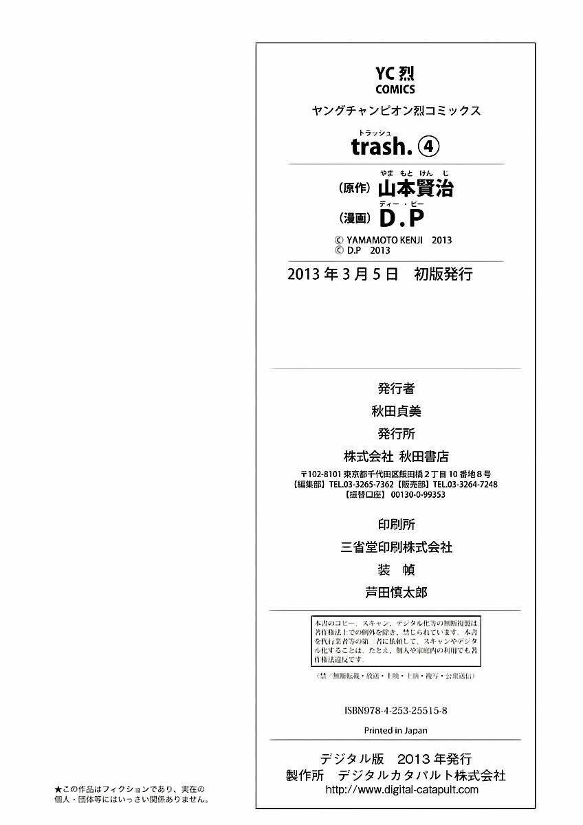 trash. chapter 32 28