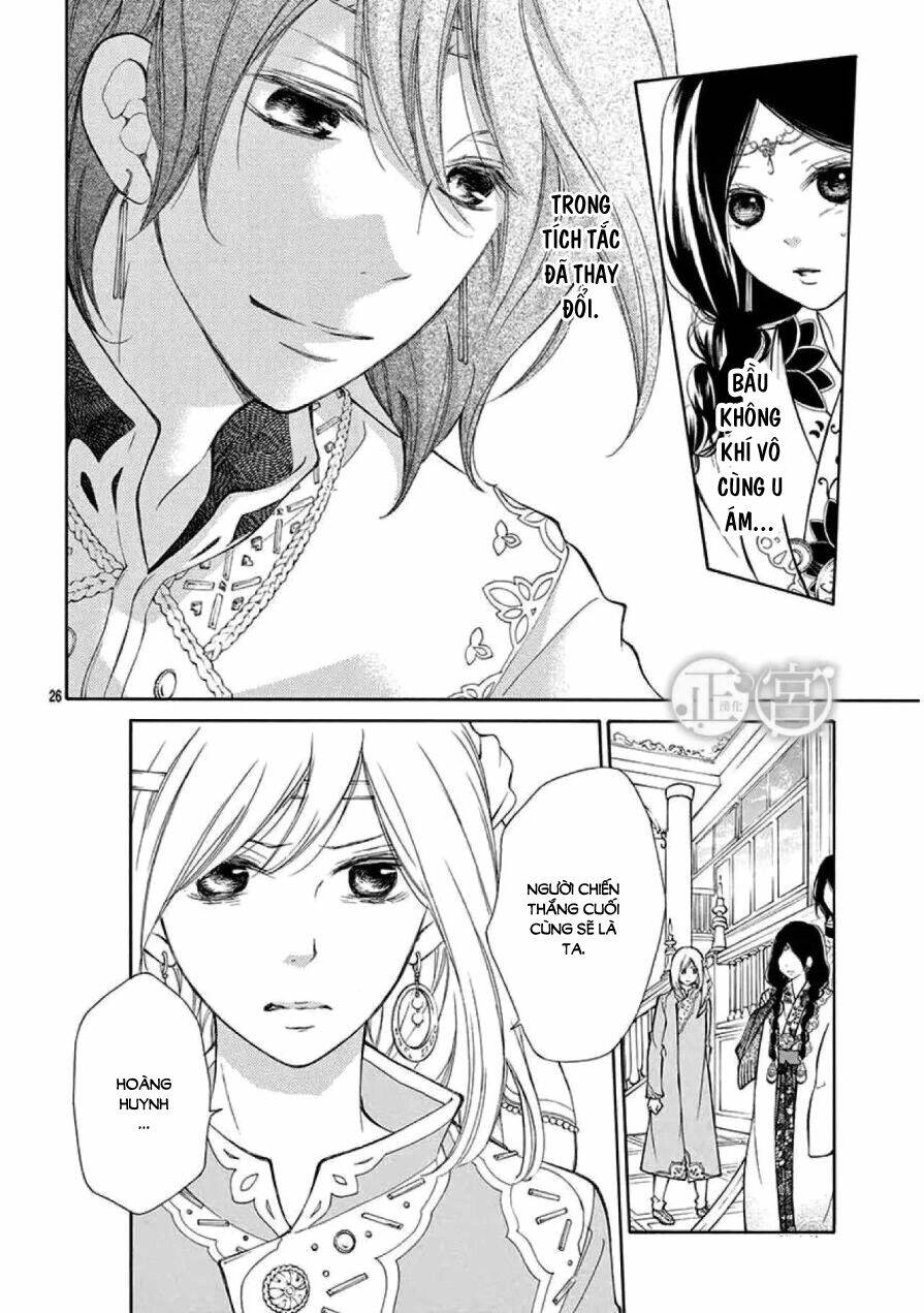 kagehime no konrei chapter 2 26