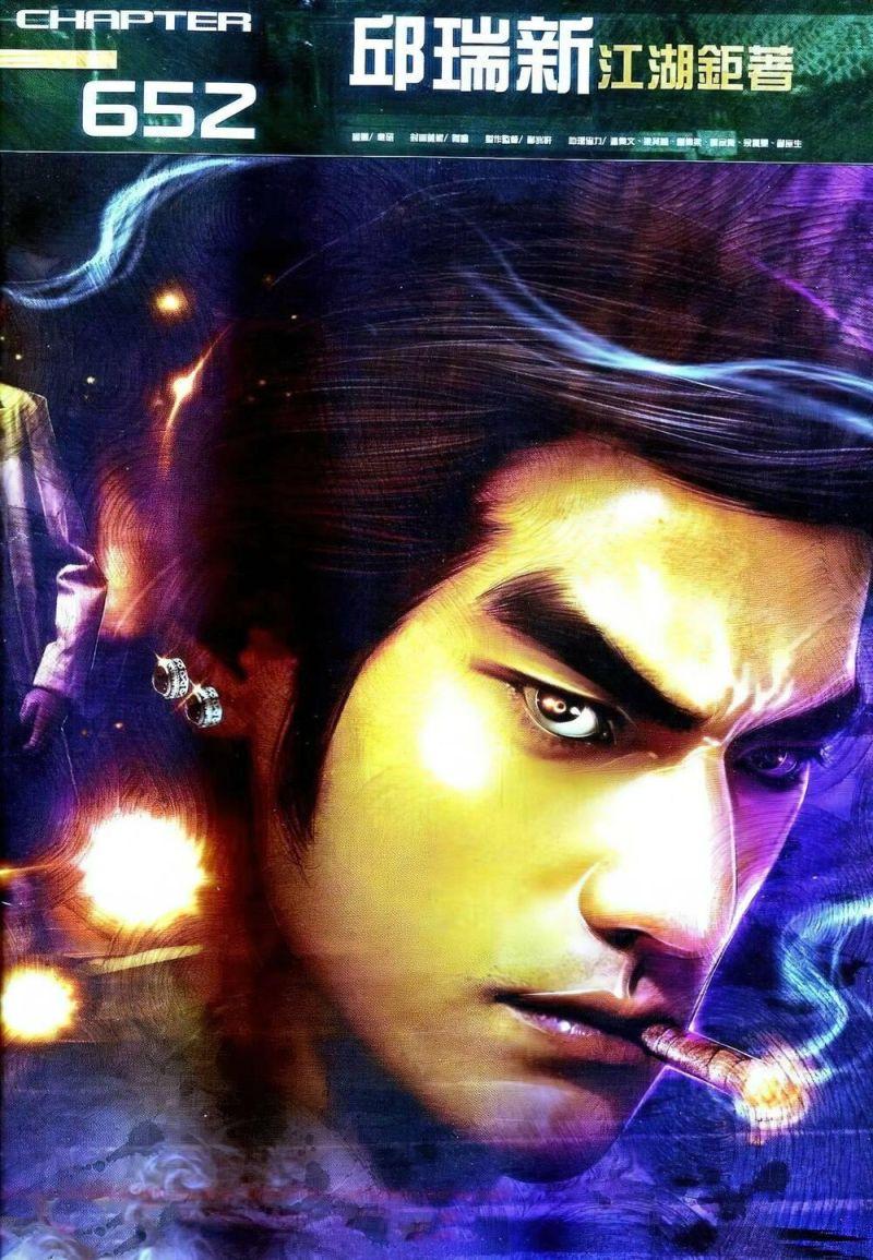 hỏa vũ diệu dương chapter 652 2