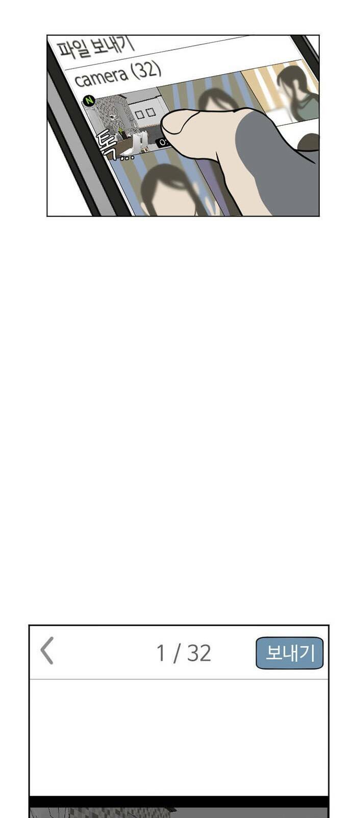 change me chapter 5 49