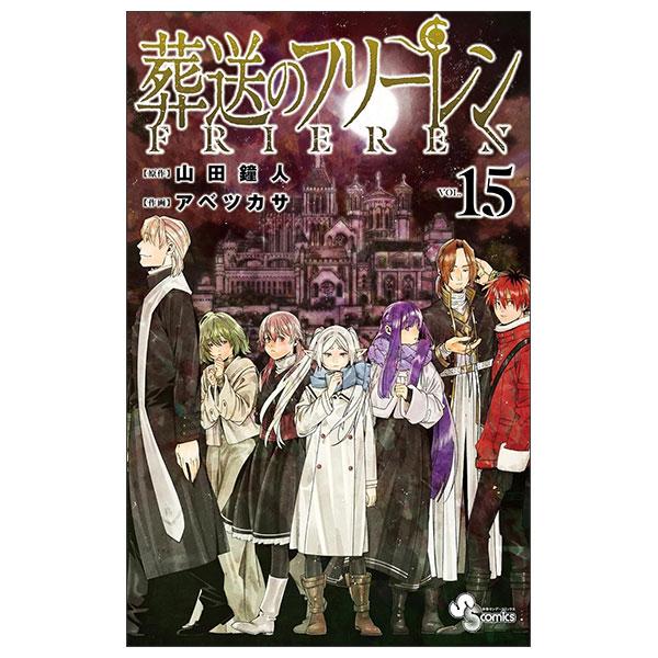 Sách ngoại văn: 葬送のフリーレン Sousou No Frieren 15