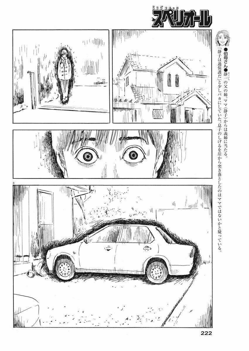 chi no wadachi chapter 68 9