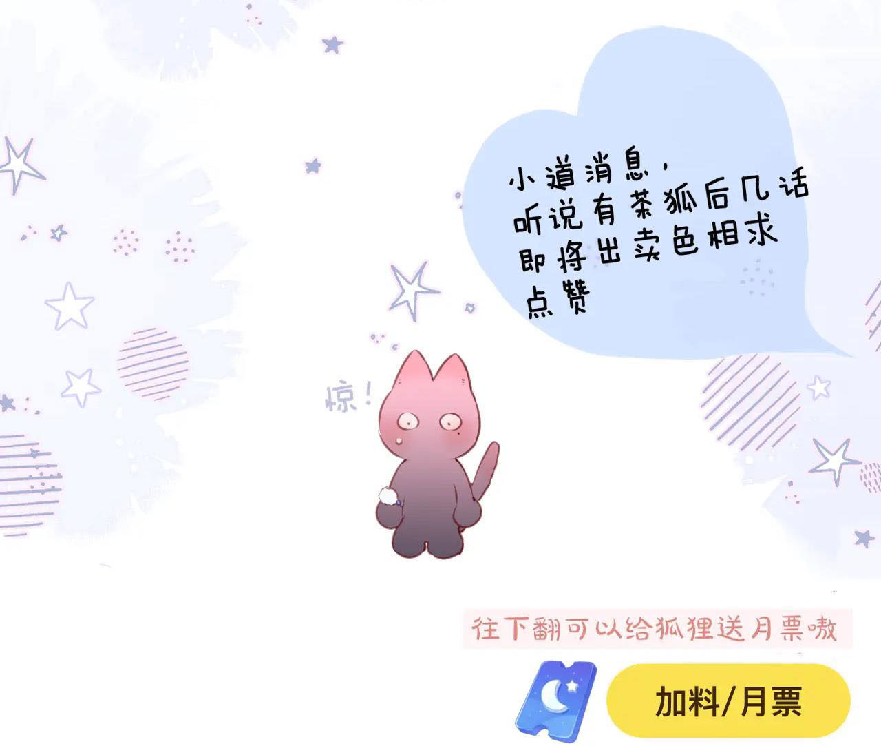 cạm bẫy của hồ ly chapter 34.2 42