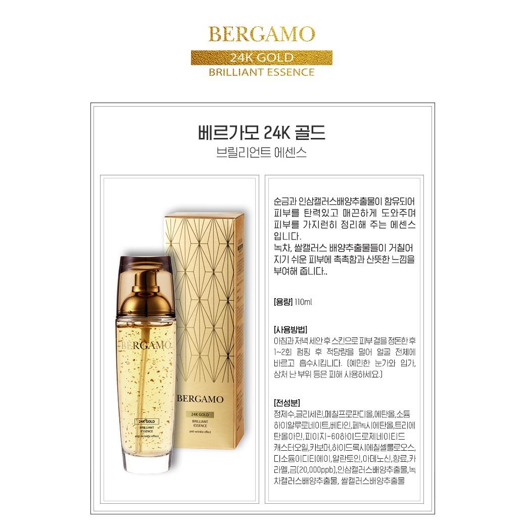 Combo Tinh Chất Serum Bergamo 24k Gold Brilliant &amp; white vita luminant Essence và Kem dưỡng trắng Bergamo Coenzyme Q10 Wrinkle Care Cream 50gr