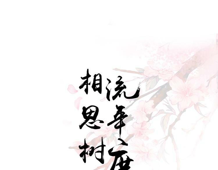 nỗi nhớ ngàn năm chapter 16 1