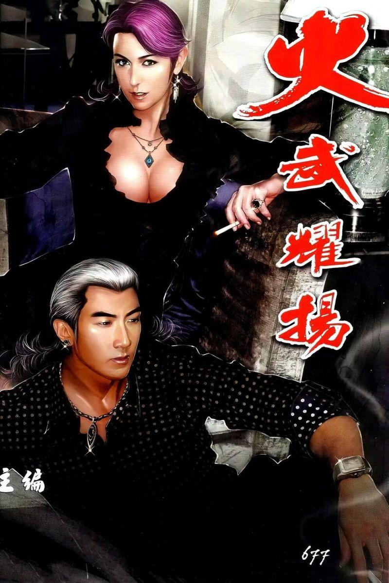 hỏa vũ diệu dương chapter 677 2