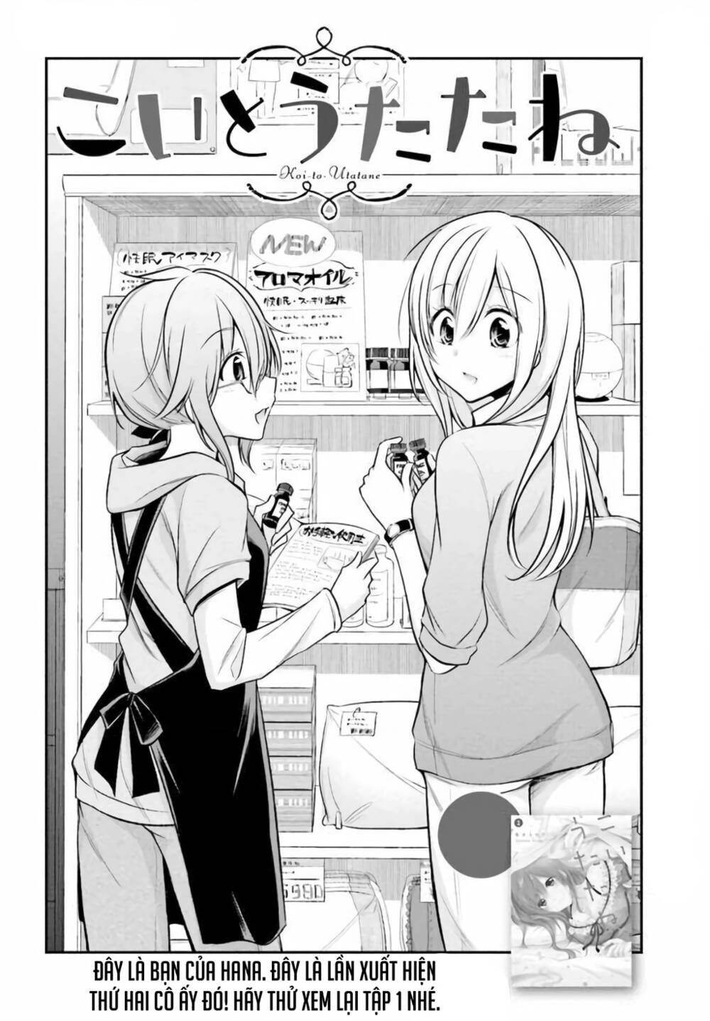 koi to utatane chapter 12 3