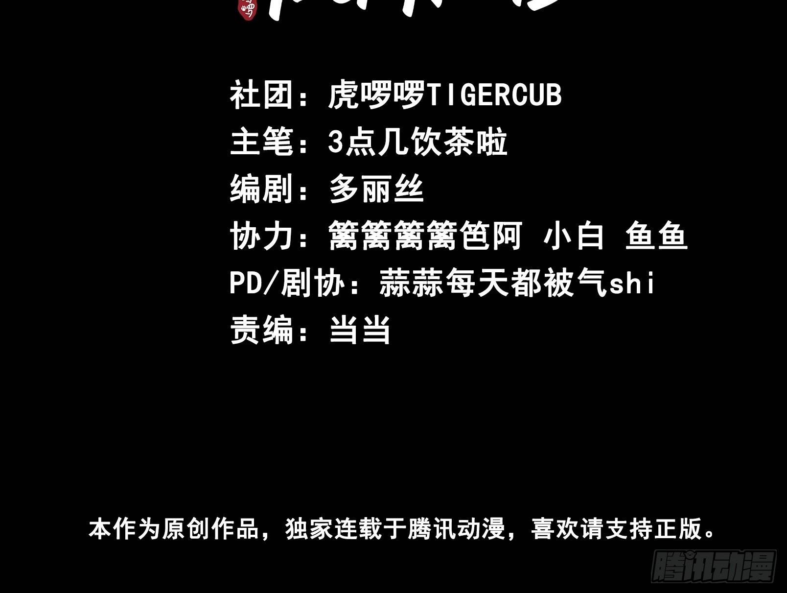 cố chấp yêu thầy chapter 1 3