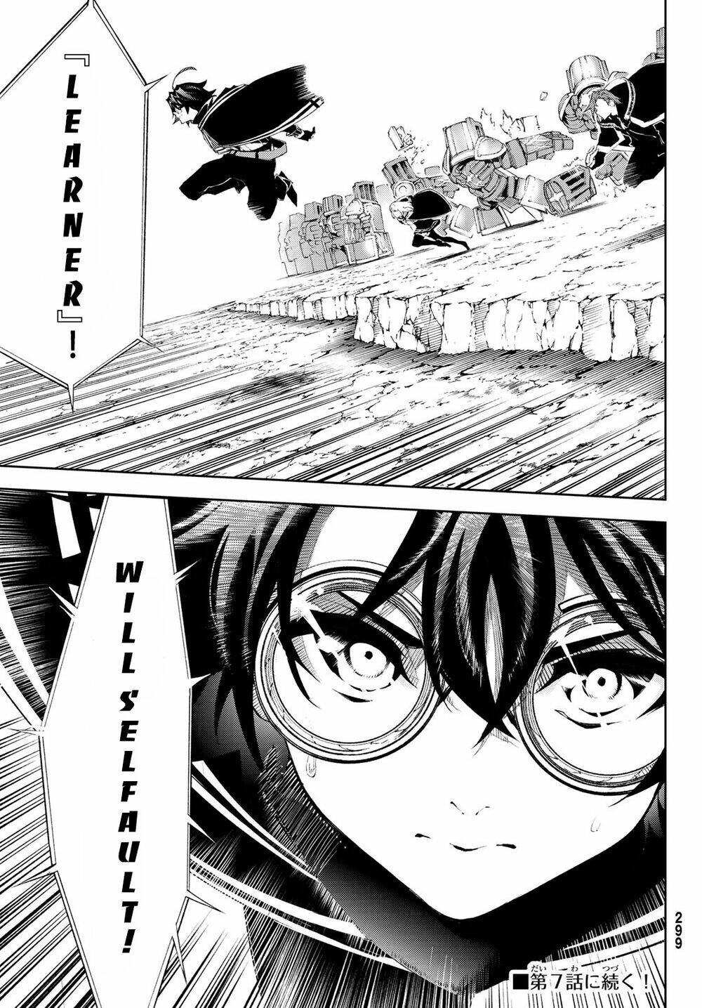 wistoria's wand and sword chapter 6 43